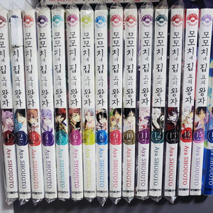 (택포) 모모치네 집 요괴 왕자 전권 판매합니다.