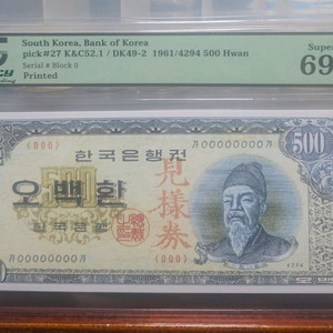 세종 오백환 견양권 참고품