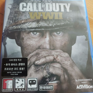 ps4 콜오브듀티ww2 월드워2