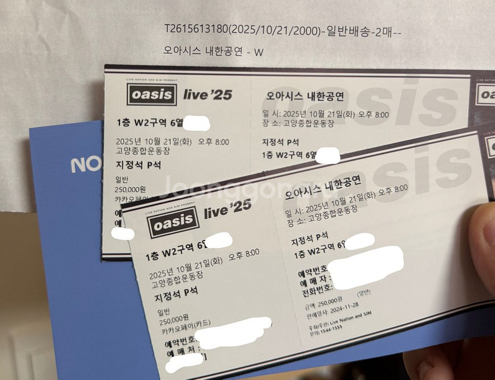 오아시스 내한공연 콘서트 1층 p석 연석--1