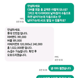 오메가 아쿠아테라 정품 러버밴드 팝니다.