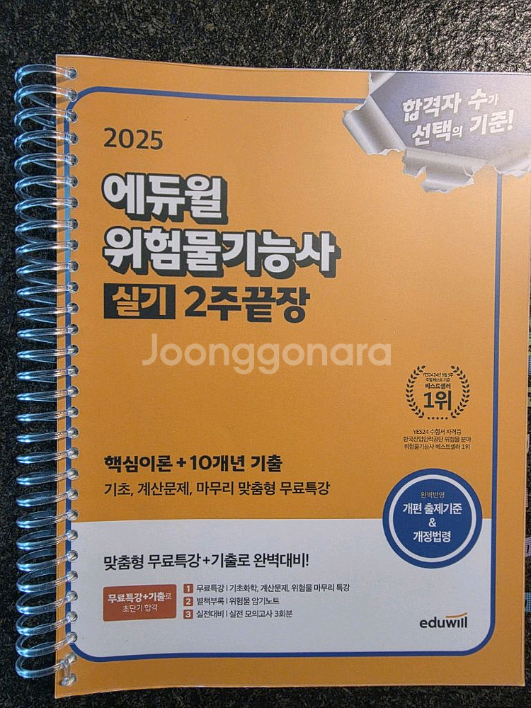 위험물기능사실기--0