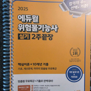 위험물기능사실기