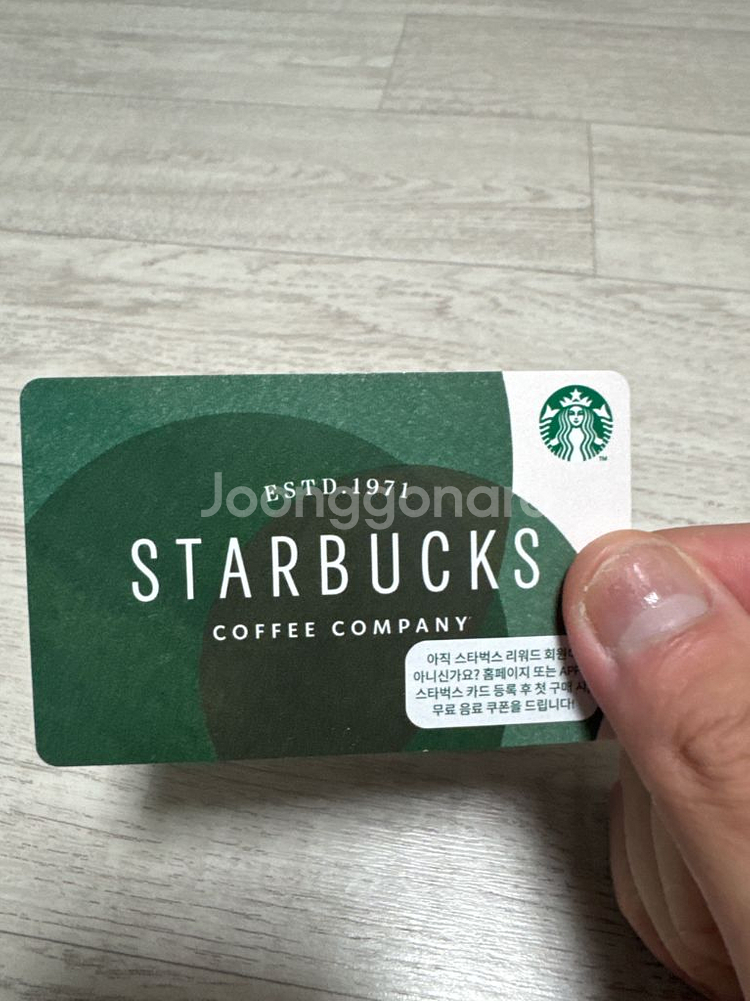 스타벅스 기프트카드 3만원권--0