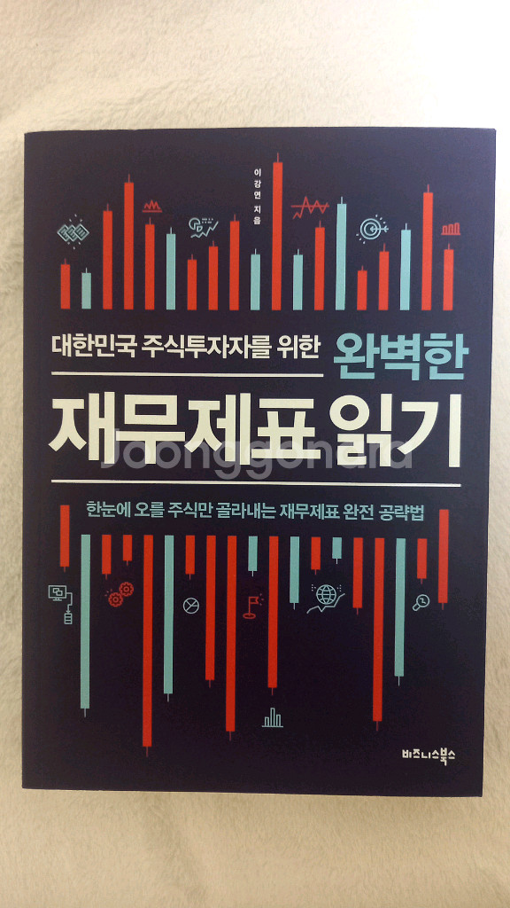 재무제표읽기, 돈의 역사는 되풀이된다, 부의 시나리오--1