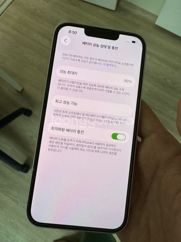 아이폰 13 256기가 상태 최상급 팝니다--2