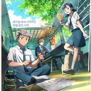 롯데시네마 연의편지