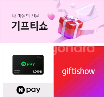 네이버페이 1000원 900원에 팝니다-2장있음--0
