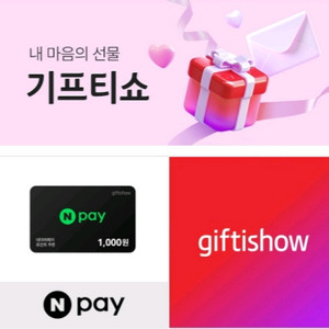 네이버페이 1000원 900원에 팝니다-2장있음
