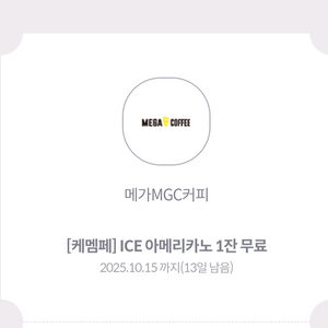 메가커피 아메리카노 1500원