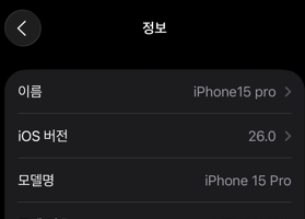 아이폰15프로512기가 화이트 풀박스 S급 팝니다--5