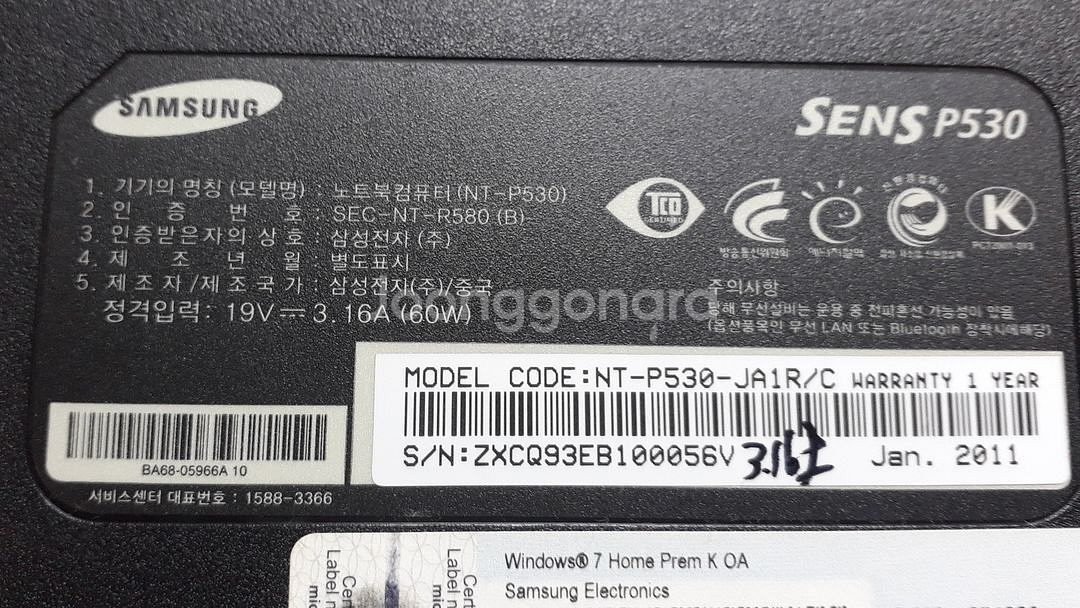 01삼성 P530 i5 M560 8G S120메뚜기--8