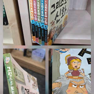 그림으로 보는 그리스로마신화 (한국사 완판)