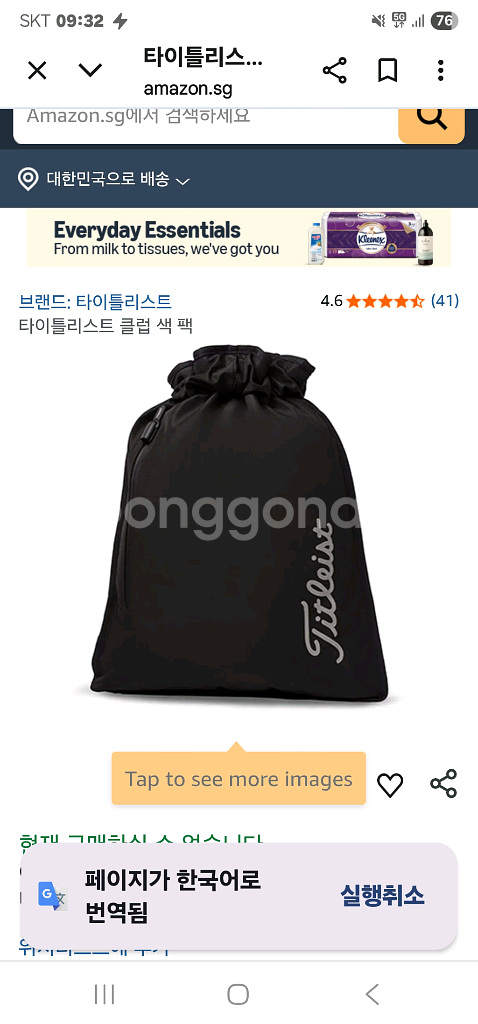 타이틀리스트 드로우 스트링 경량백팩--0