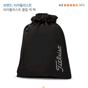 타이틀리스트 드로우 스트링 경량백팩