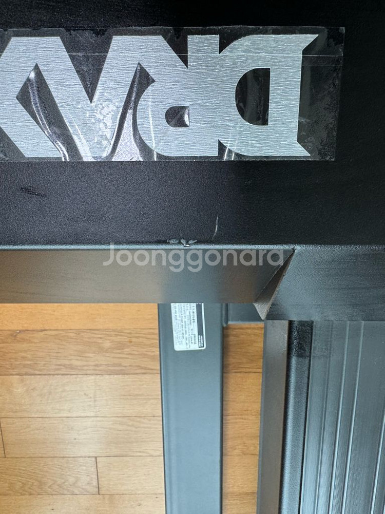 DRAX 마이마운틴 (A급)--3