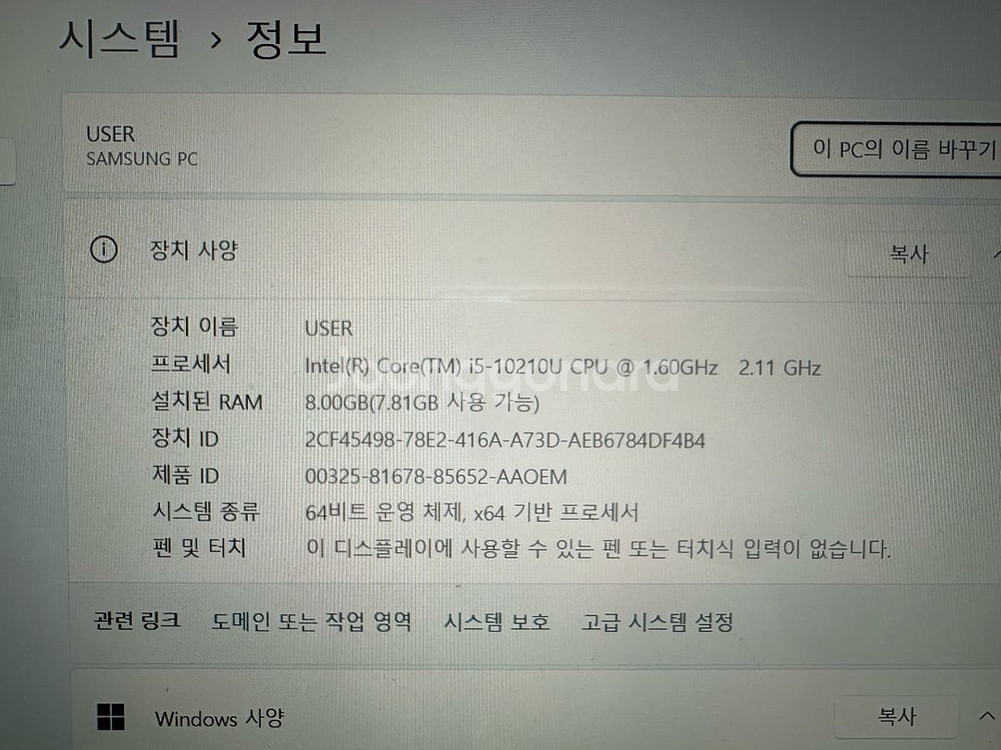 삼성 노트북 이온 i5,지포스 정상부팅 부품용가격 판매--5