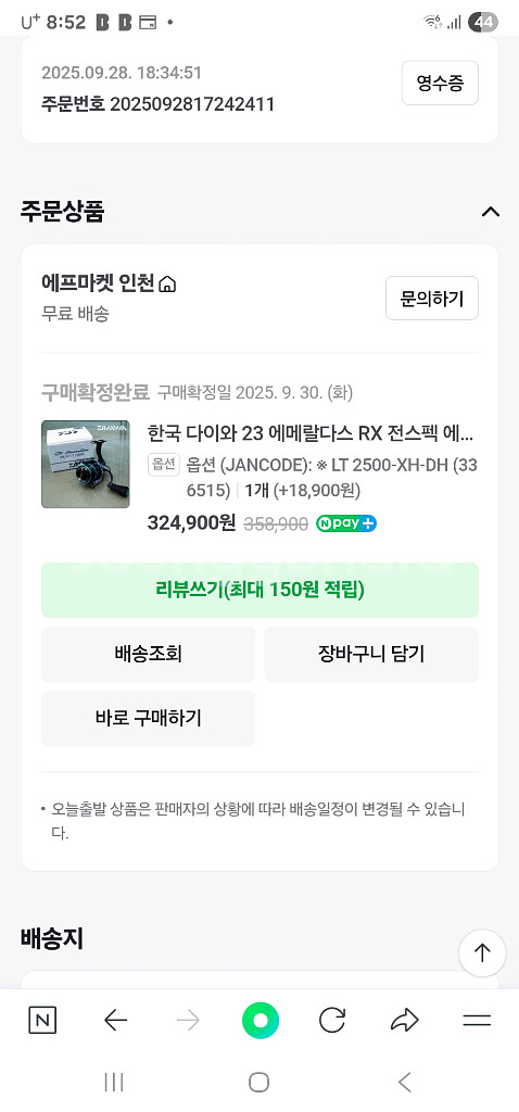 다이와 릴 에메랄다스 RX LT2500-XH-DH--0