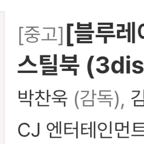 아가씨 블루레이 a타입 구합니다ㅜㅜ