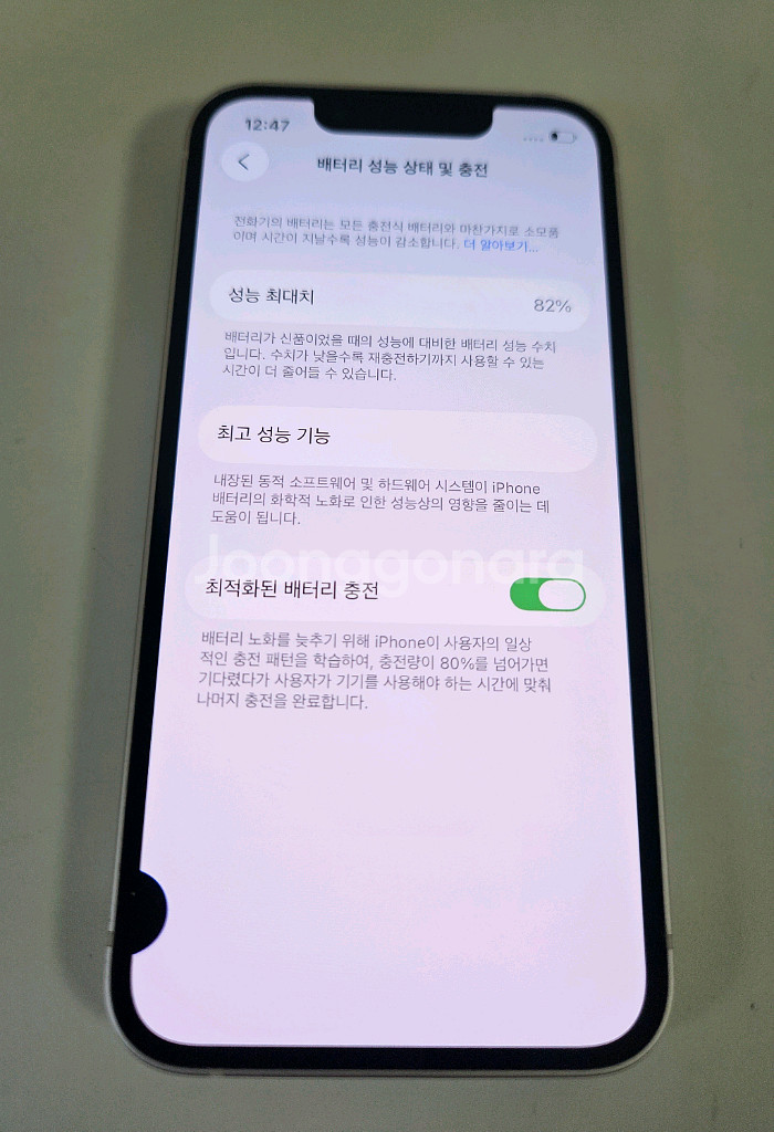 아이폰 13 미니 핑크 128g (내용 참고)--7