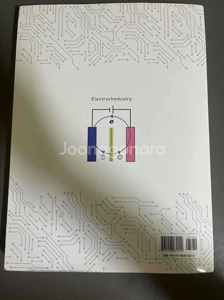 전기화학 오승모--2