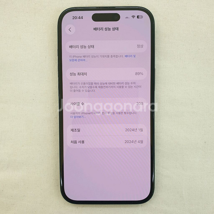 아이폰 15 128 블랙 8212--3