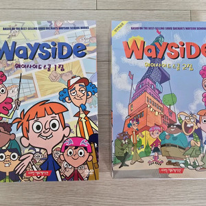 Wayside 웨이사이드 스쿨 DVD 1~2집