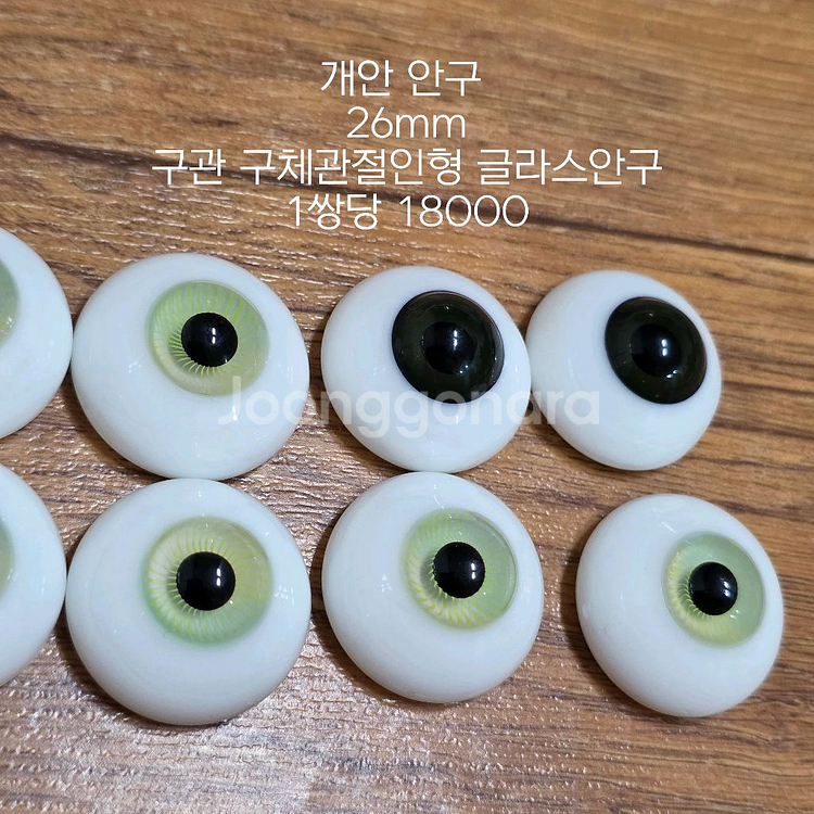 구체관절인형 구관 글라스안구 26mm 빅사이즈 대형--0