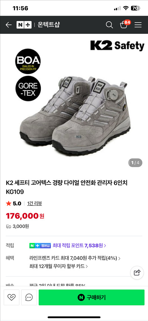 k2 고어텍스 안전화 kg109 6인치--0