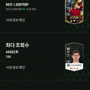 fc온라인 순비피 57조