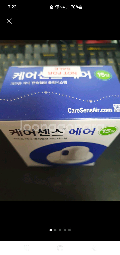 케어센스 에어 새상품 택포 4만 5천원--0