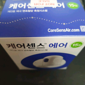 케어센스 에어 새상품 택포 4만 5천원