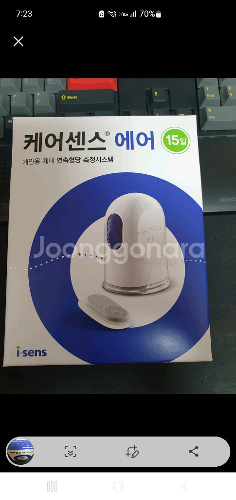 케어센스 에어 새상품 택포 4만 5천원--1