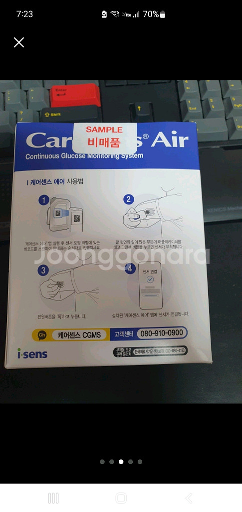 케어센스 에어 새상품 택포 4만 5천원--2