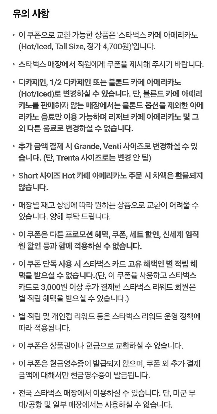 CU 금액권 3,000원+2,000원권 (4,300원)--0