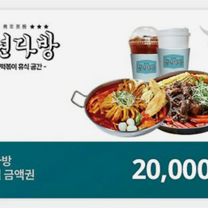 청년다방 2만원 (17000원) 판매