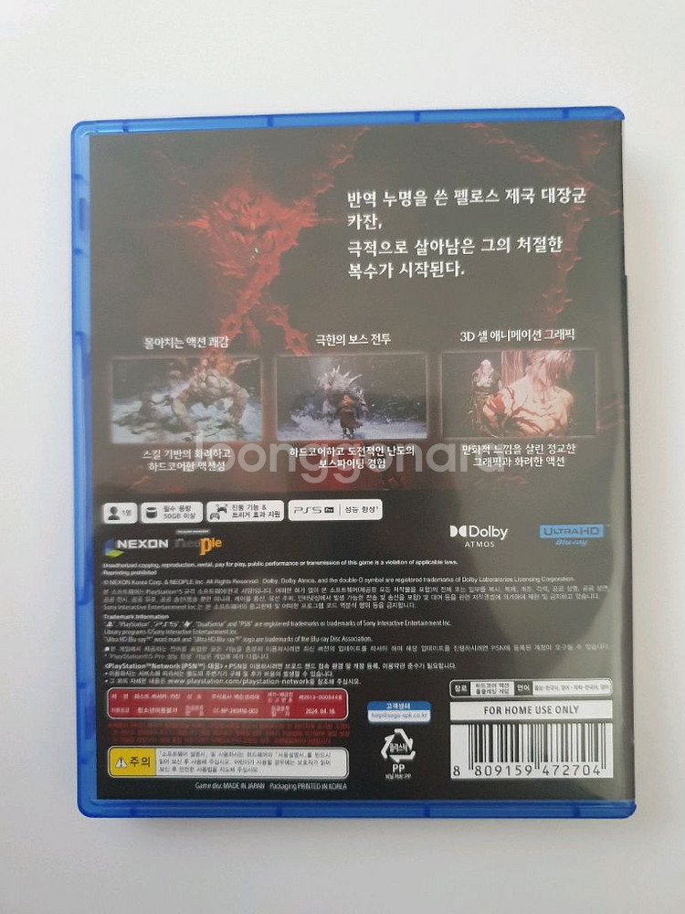 ps5 카잔--1