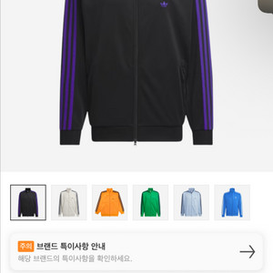 아디다스 베켄바우어 트랙탑 블랙 에너지 잉크