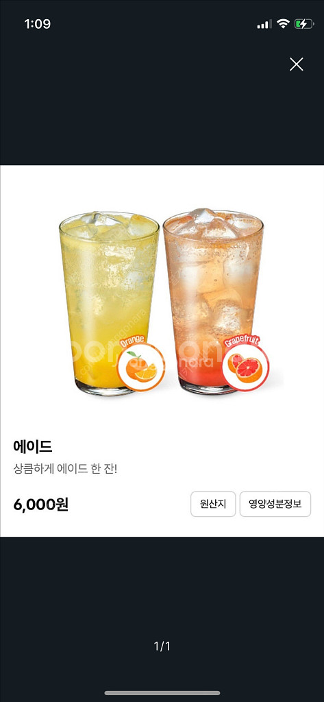 CGV 에이드 2잔 교환권 기프티콘--0