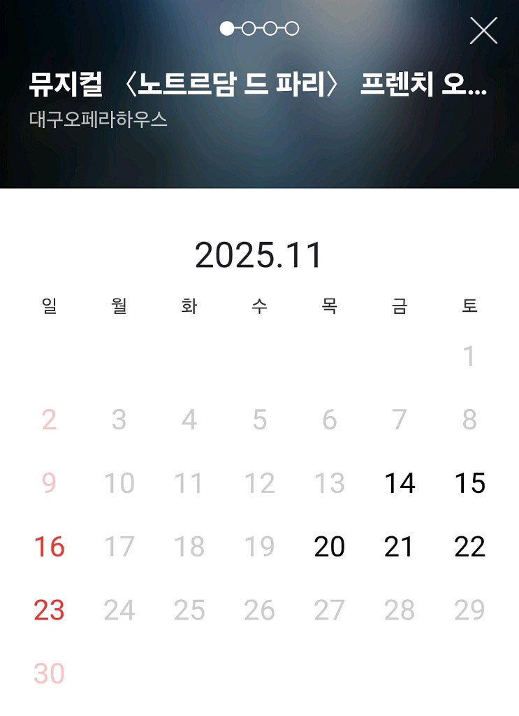 뮤지컬 노트르담 드 파리 내한공연 할인예매 최대4인--1