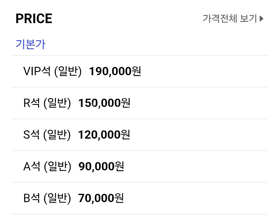 뮤지컬 노트르담 드 파리 내한공연 할인예매 최대4인--2