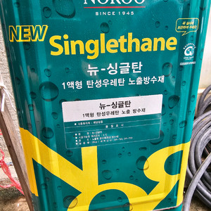 옥상 우레탄방수 우레탄페인트 노루페인트 1액형 중도