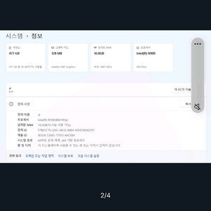 Firebat A16 16인치노트북 (화면깨짐)