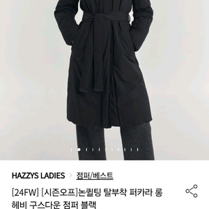 헤지스레이디스 패딩