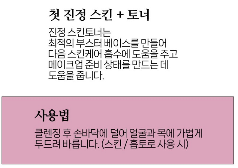 필더 미세플라스틱 여과화장품 수딩 오 시스터즈 스킨토너--7