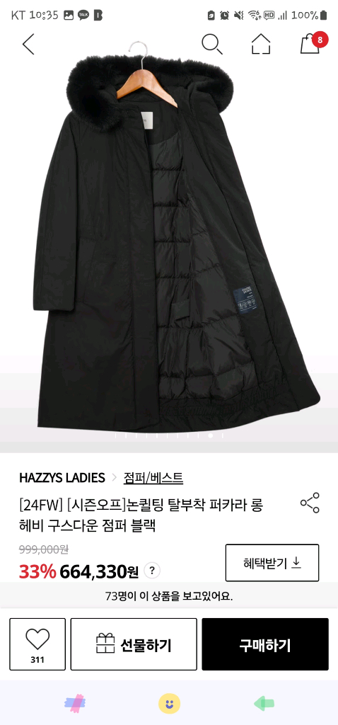 헤지스레이디스 패딩--4