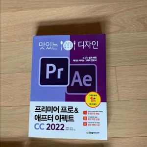 프리미어프로 책2022