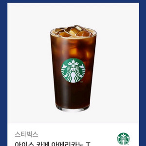 스타벅스 아메리카노 3700원 판매합니다