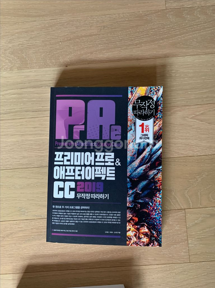 프리미어프로 책--0