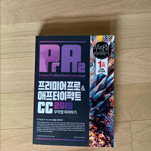 프리미어프로 책
